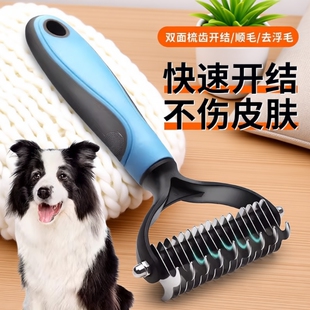 宠物狗毛梳子泰迪开结专用刷猫咪狗狗梳毛刷神器用品解结梳大型犬