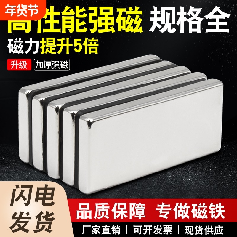 强力磁铁贴片高强度钕铁硼强磁磁铁长方形吸铁石磁吸固定器磁力