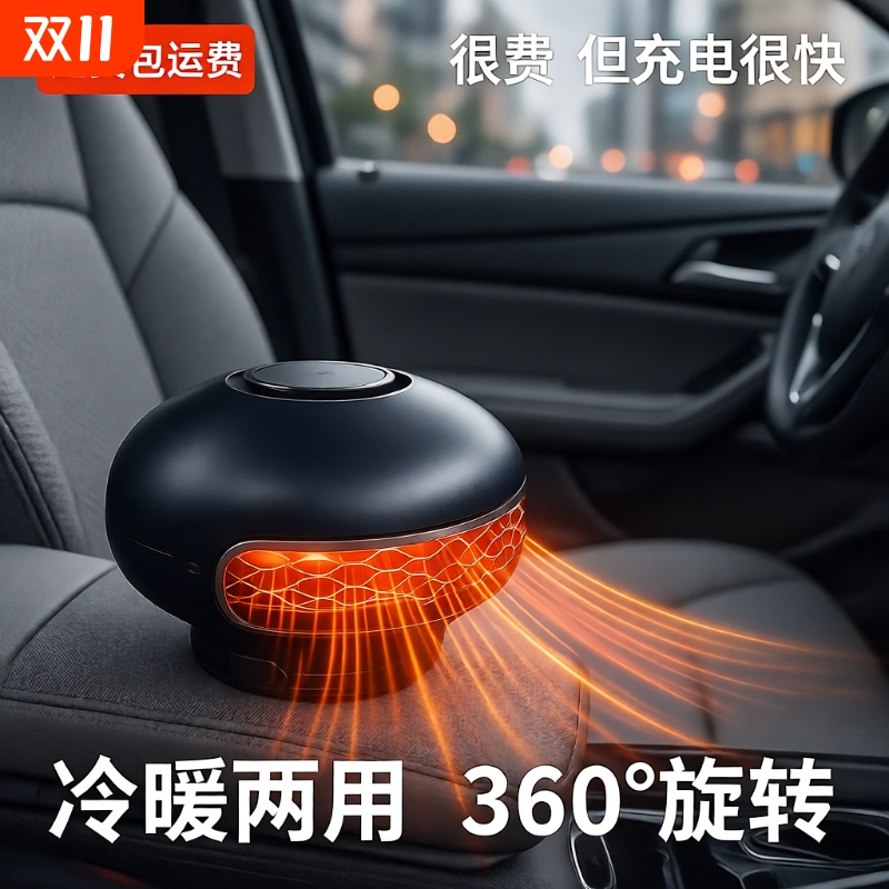 车载暖风机汽车用大货车内12V24V冬天季速热风扇除雾加热取暖神器