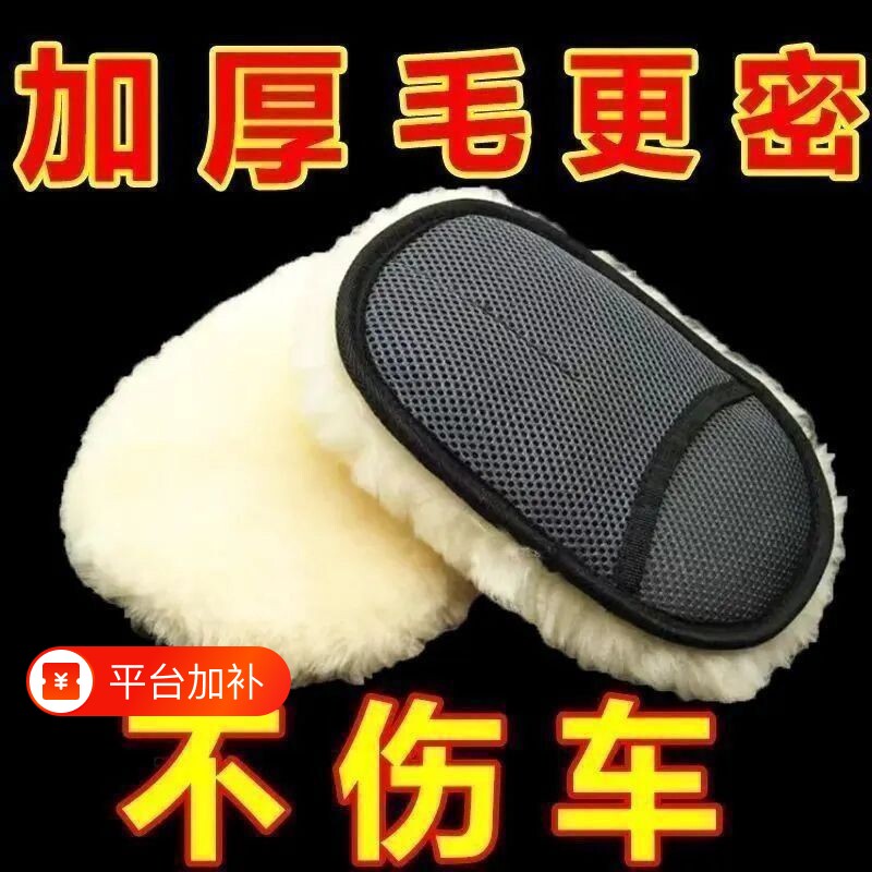 洗车手套不伤漆面毛绒熊掌擦车专用汽车清洗抹布去污灵活打蜡