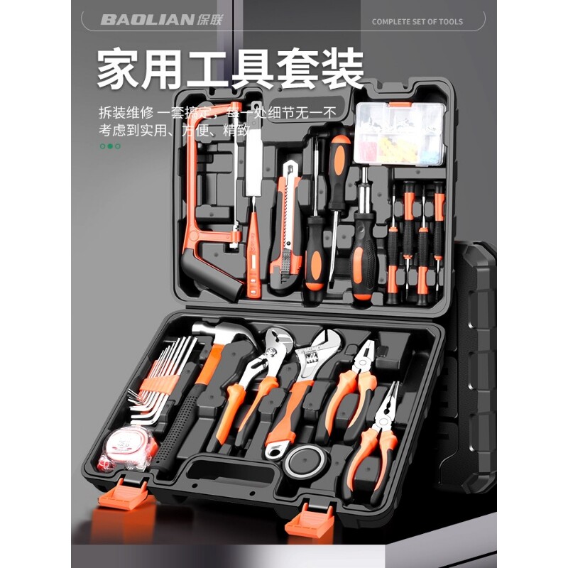 家用工具套装电工五金维修工具箱家庭多功能车载组合万能实用收纳