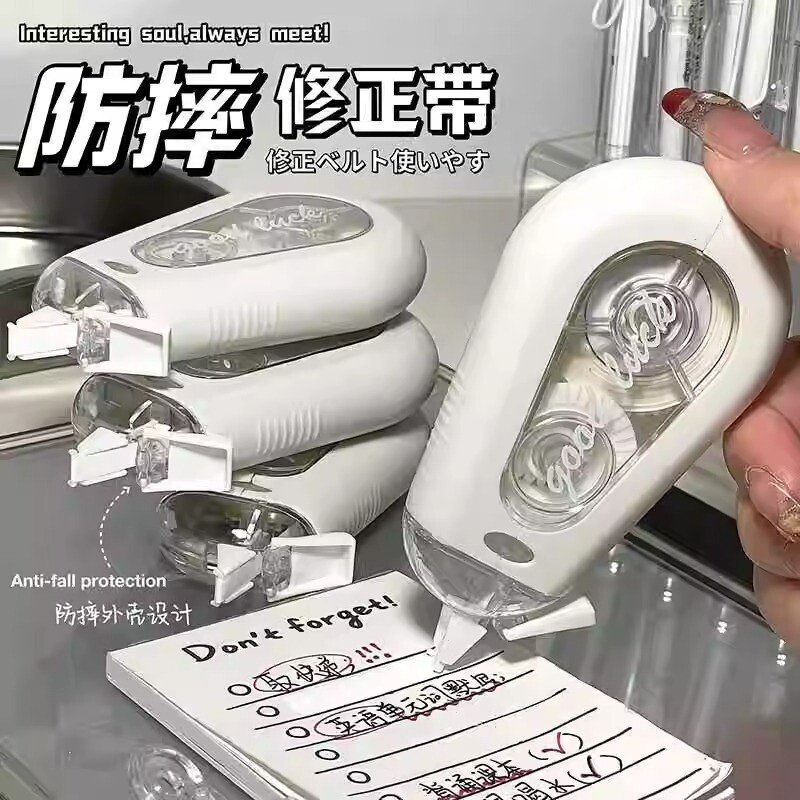 大容量防摔修正带小学初中生专用改正带高颜值无痕静音涂改带便宜简约不断翻盖小学生图片