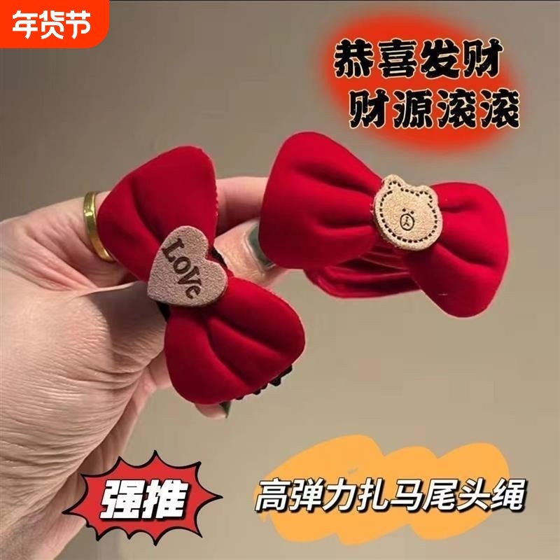 宝宝喜庆拜年头绳圈发饰新年丸子头发绳儿童红色蝴蝶结橡皮筋女童,饰品/流行首饰/时尚饰品新,发饰,淘宝优惠券,粉丝福利购,淘宝优惠卷