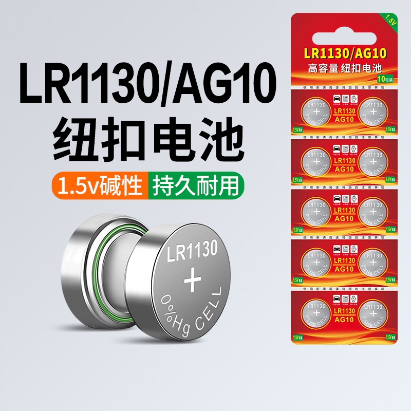 手表电池纽扣电池环保持久耐用