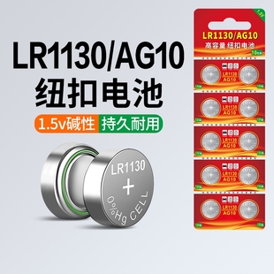 AG13钮扣式 LR44 电子手表计算机儿童玩具专用电池遥控器游标卡尺1.5V小粒圆形电池 389A LR1130纽扣电池AG10