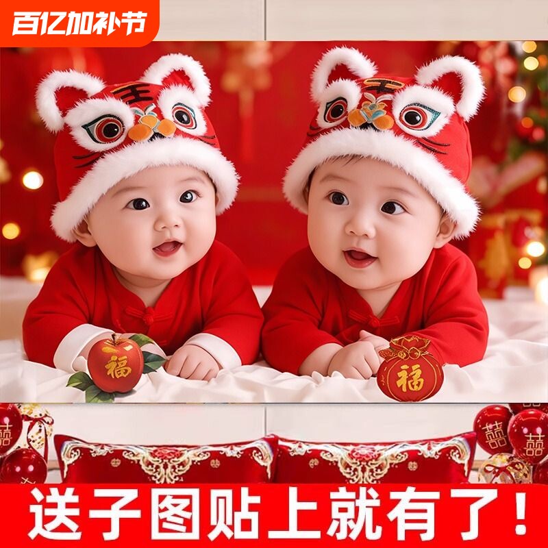 宝宝画报墙贴海报求送子图照片助备孕可爱婴儿早教装饰画贴纸自粘