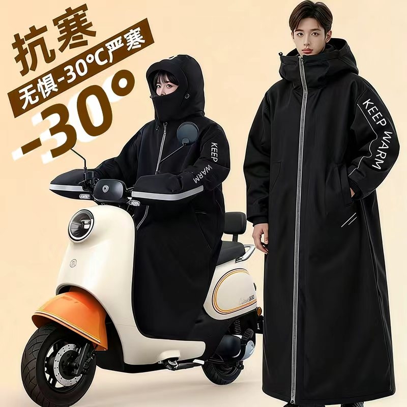 加大加厚冬季挡风衣0透风全身暖