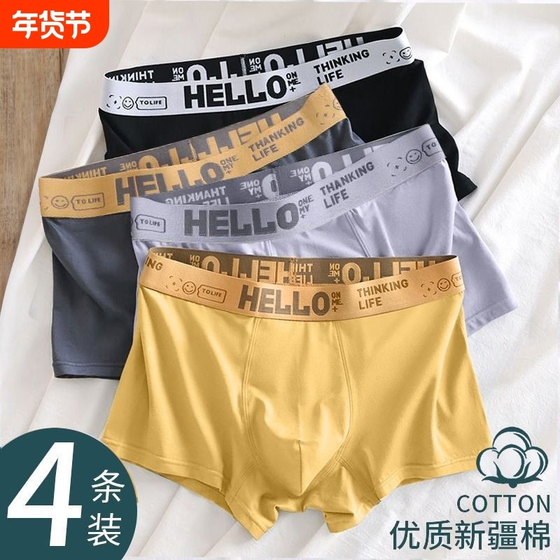 南极人男士内裤纯棉裆2024新款冰丝四角短裤平角新疆棉亲肤抗菌,女士内衣/男士内衣/家居服,男平角内裤,淘宝优惠券,粉丝福利购,淘宝优惠卷