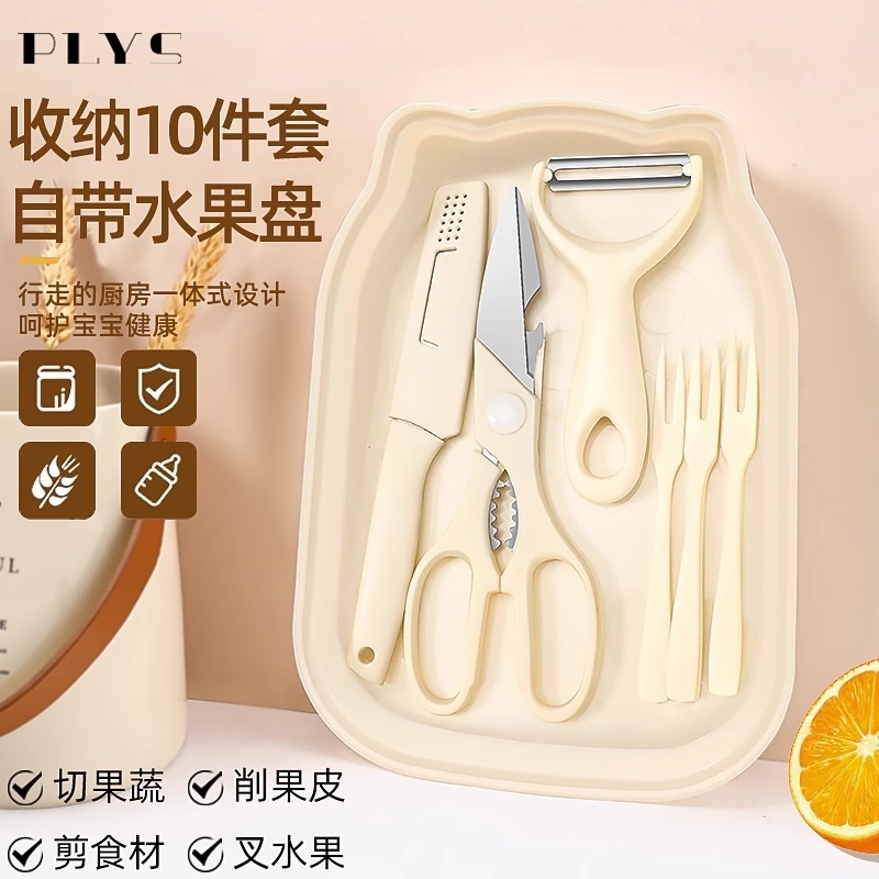 刀板切菜板家用菜板可收纳案板厨房专用切菜刀便携式辅食刀具套装