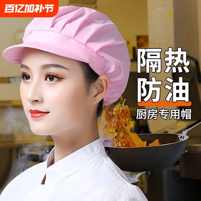 厨房防油烟帽厨师女款做饭炒菜戴的帽子工作车间防掉发防尘帽餐饮
