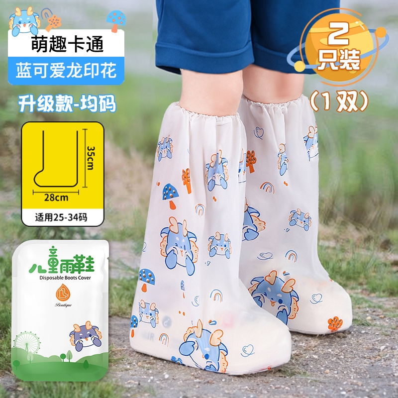 儿童一次性雨鞋套卡通防水防滑小学生防雨脚套加厚耐磨高筒水鞋