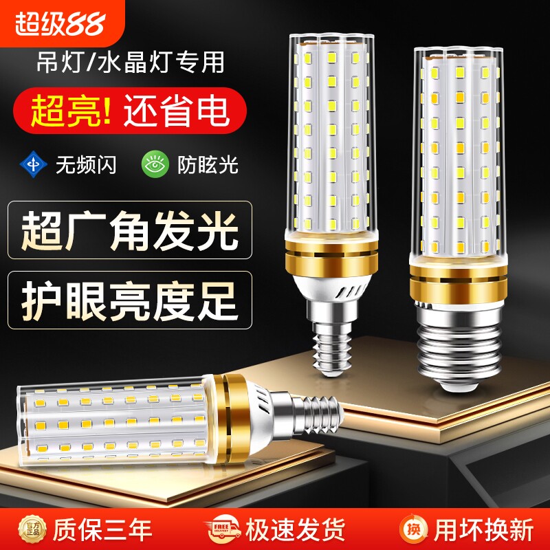 led�������׵ƽ��ܵ�E14E27��ɫ��������������ˮ���Ƴ�����Դ��12W�����䳬��? E27���ݿڡ���ֵ10ֻװ�� �׹� 