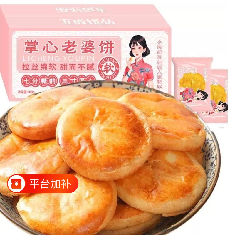 老婆饼软糯广东传统糕点早餐零食小吃独立包装散装称重
