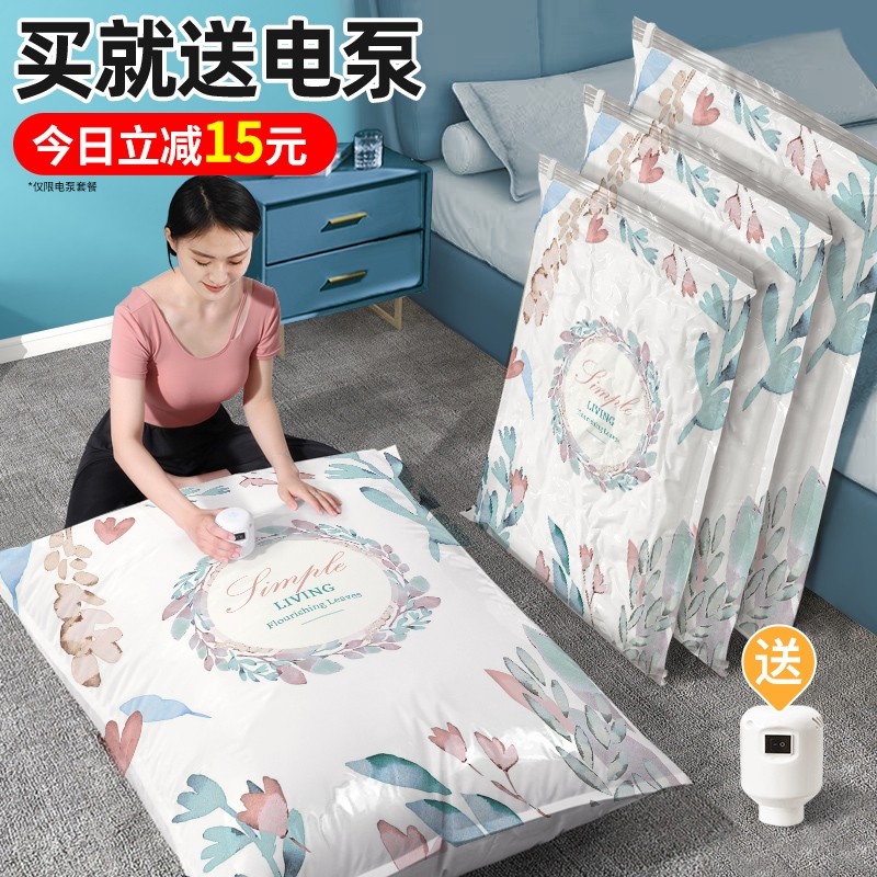 抽真空气家用抽气真空压缩袋被子棉被衣服衣物收纳打包带收缩袋子