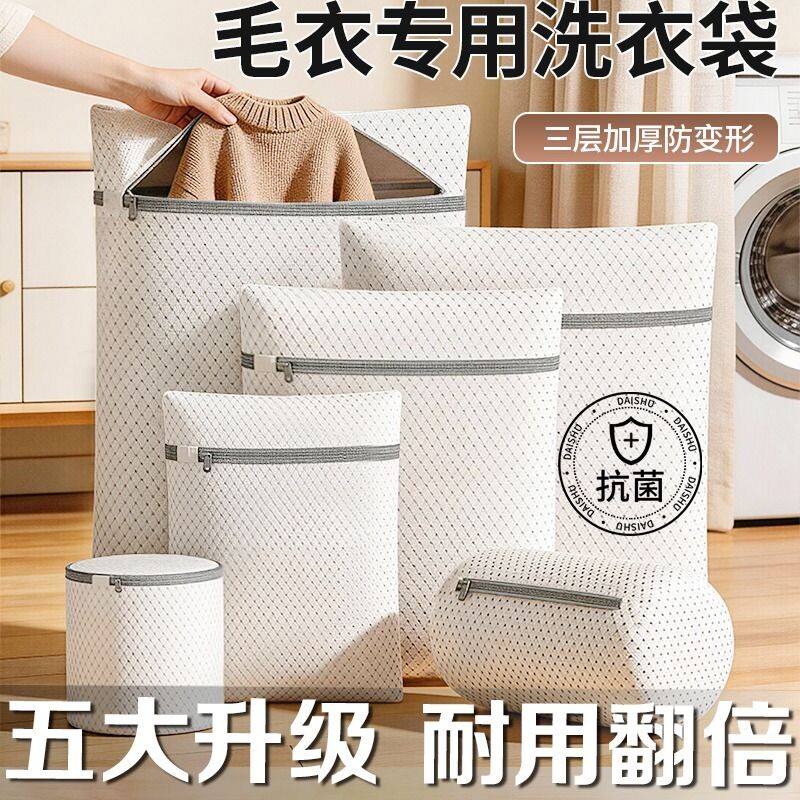 洗衣袋洗衣机专用加厚毛衣内衣网兜衣服护洗袋大号网袋机洗防变形