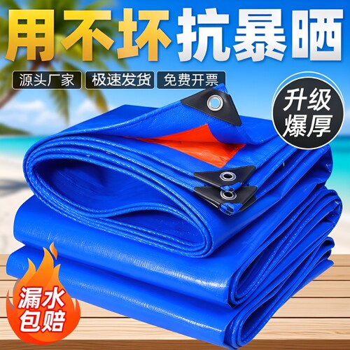 加厚户外篷布防雨布防水布