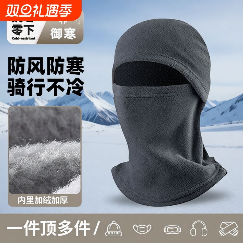 冬季电动车头盔内帽全盔内里头套骑行保暖摇粒绒加厚抓绒防风面罩