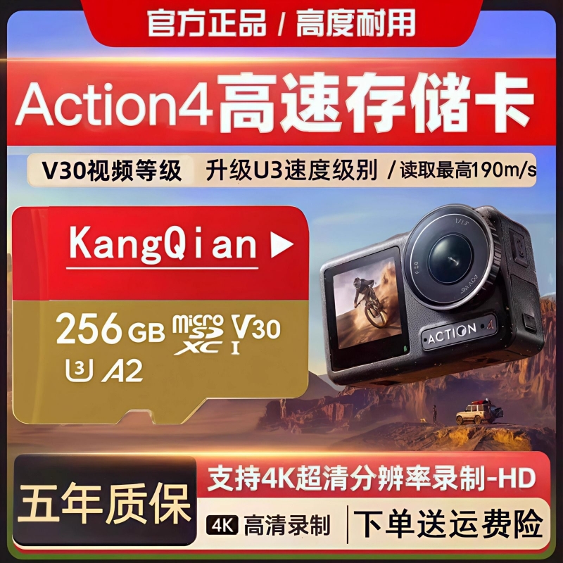 运动相机/无人机专用高速卡