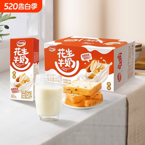 达利园花生牛奶整箱装250ml*24盒原味核桃复合蛋白饮料早餐经典