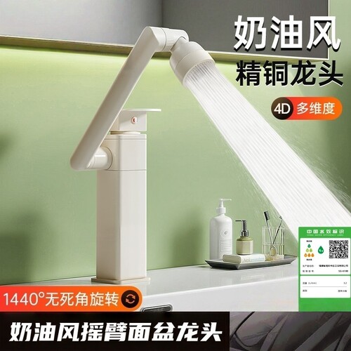 奶油风白色洗手盆水龙头