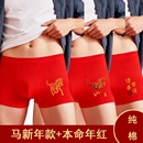 马年男士内裤纯棉本命年短裤男款红色青少年平角裤结婚四角裤宽松