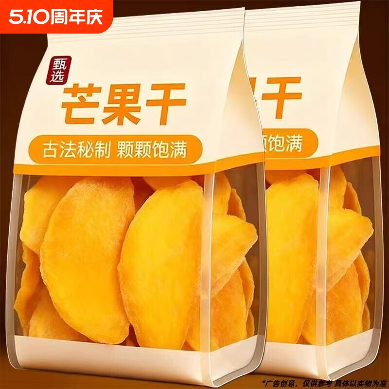 原切芒果干厚切大袋水果干果脯蜜饯休闲零食小吃新鲜年货节好吃的
