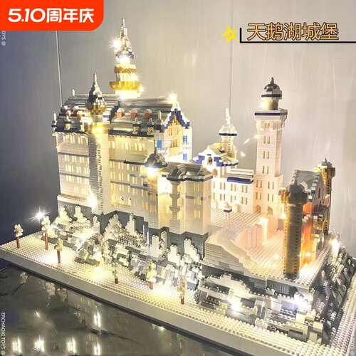 【特价秒】天鹅湖城堡积木