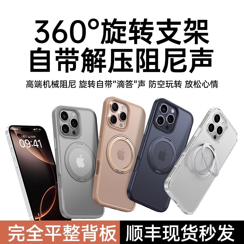 象支点壳适用iPhone16promax手机壳苹果15pro新款透明14旋转带支架13Magsafe磁吸iPhone16防摔16保护套磨砂