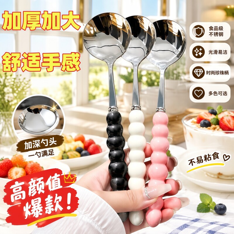 四色珍珠不锈钢勺子仿陶瓷手柄家用西餐餐勺高颜值少女心圆勺调羹