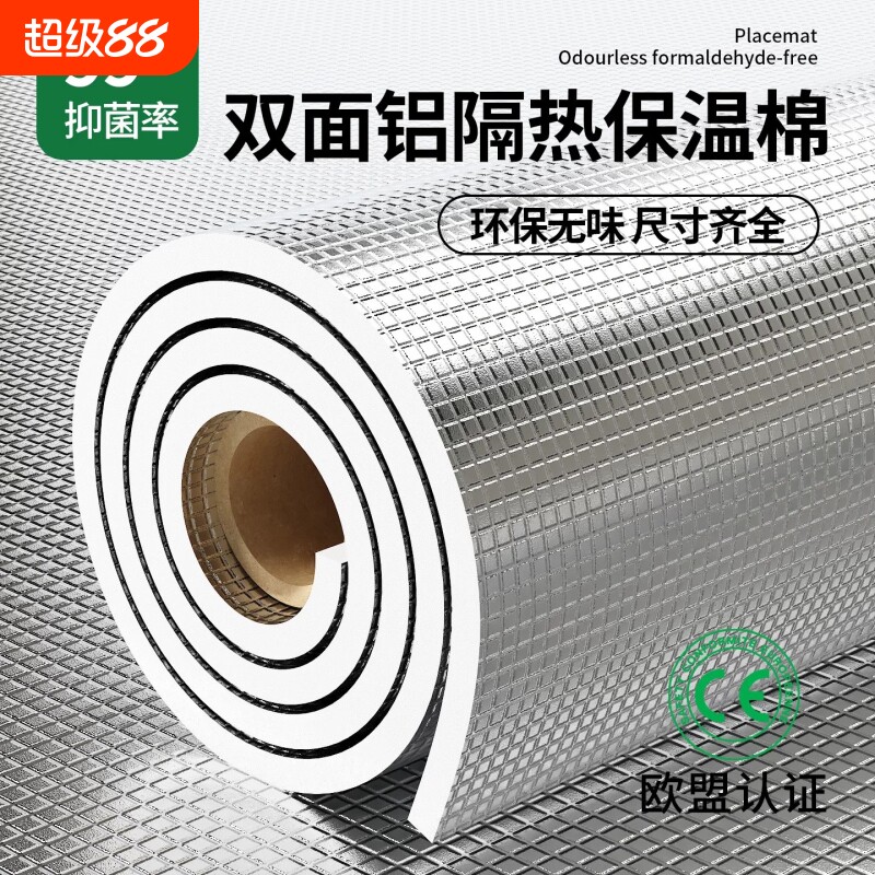 铝箔隔热膜窗户防晒隔热棉阳光房玻璃顶遮阳隔热板保温防水铝膜