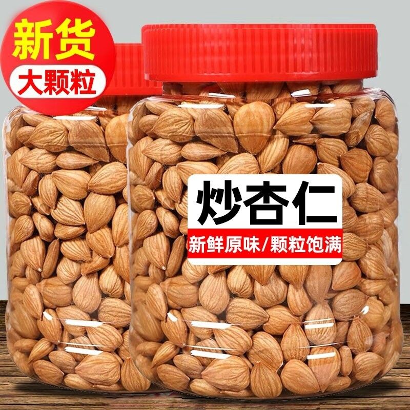 新疆原味炒杏仁无添加坚果零食干果特产解馋小吃罐装健康新货新鲜