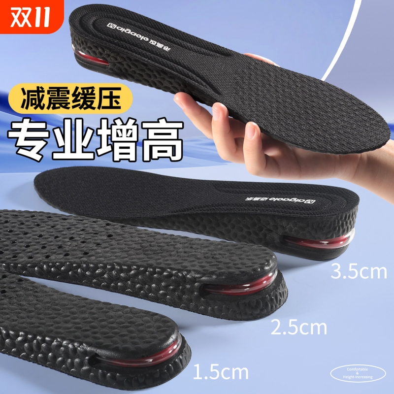运动气垫内增高鞋垫隐形透气减震