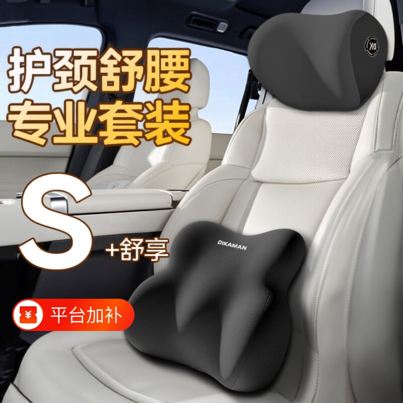 汽车头枕护颈枕靠枕车内开车护腰靠靠背垫座椅记忆棉车载腰垫长途
