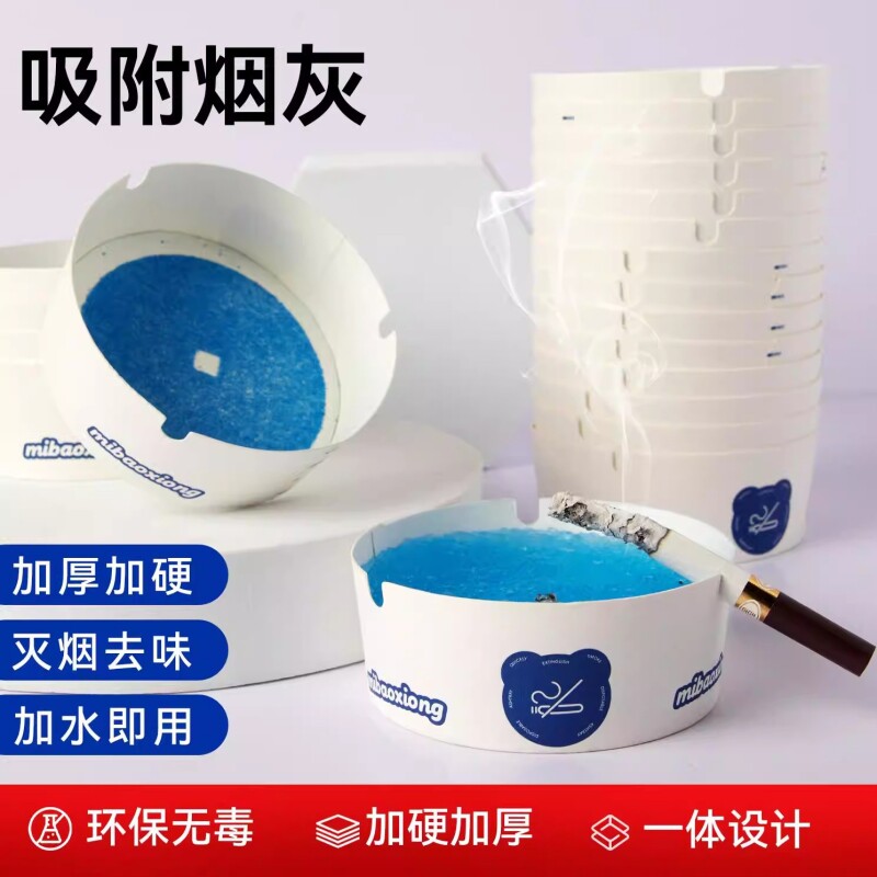一次性烟灰缸灭烟沙专用自带加厚加硬家用酒店咖啡厅卧室随身客厅