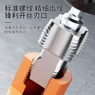 ppr管攻丝器板牙4 水管套丝器电钻款 6分内外开丝器水管内孔开丝器