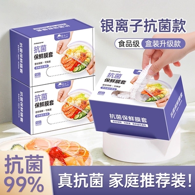 一次性保鲜膜套罩食品级专用保鲜袋家用带碗饭碗套碗盘罩盒装密封