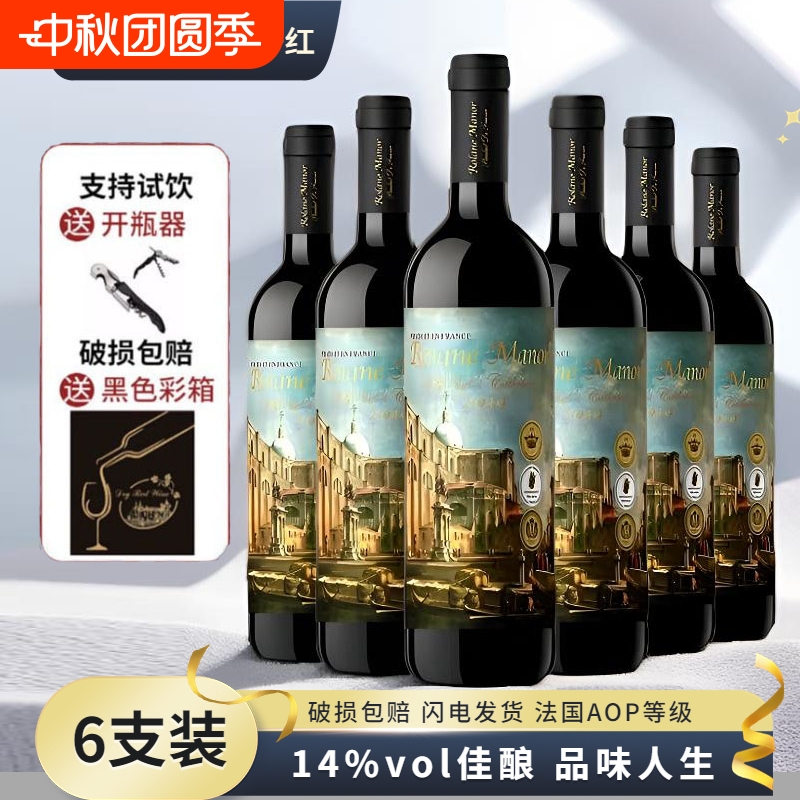 法国进口圣保罗大教堂干红葡萄酒