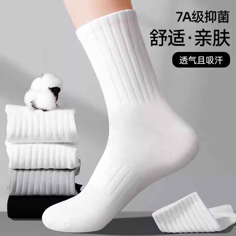 新疆棉袜子男女款运动防臭吸汗中筒袜纯色抑菌秋冬白色长筒袜