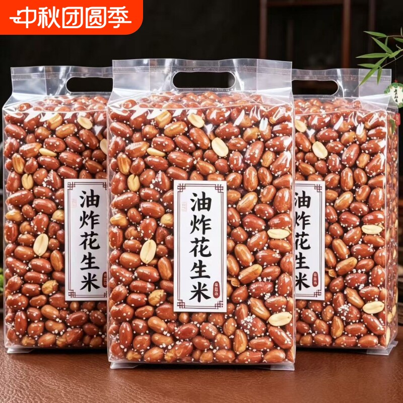 新油炸花生米咸味袋装香味香酥图片
