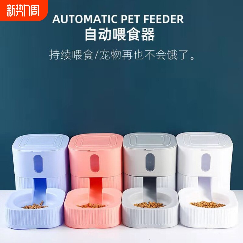 2026热销猫狗宠物防潮储粮桶猫碗食盆自动投粮宠具喂食器猫狗食具