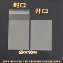 90mm开口卡套封口透明集卡拍立得自封袋李飞专用保护卡膜卡片