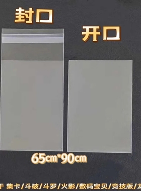 65*90mm开口卡套封口透明集卡拍立得自封袋李飞专用保护卡膜卡片