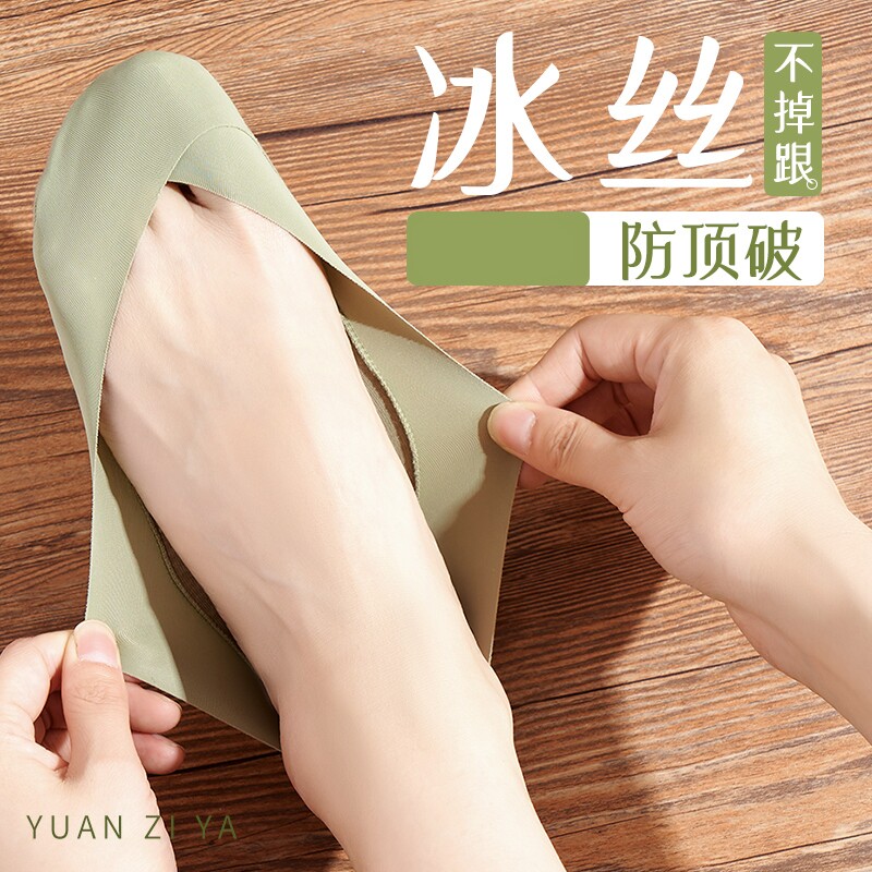 船袜女夏季薄款冰丝浅口隐形防滑不掉跟袜套棉质吸汗高跟鞋袜子女