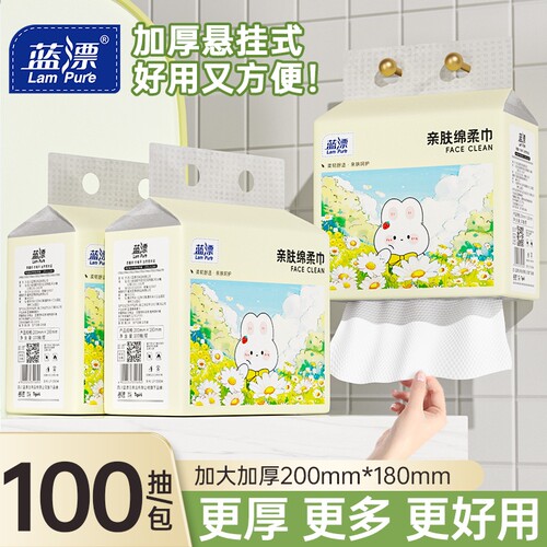100抽大提一次性洗脸巾壁挂式绵柔巾擦脸纸巾抽纸干湿两用实惠装