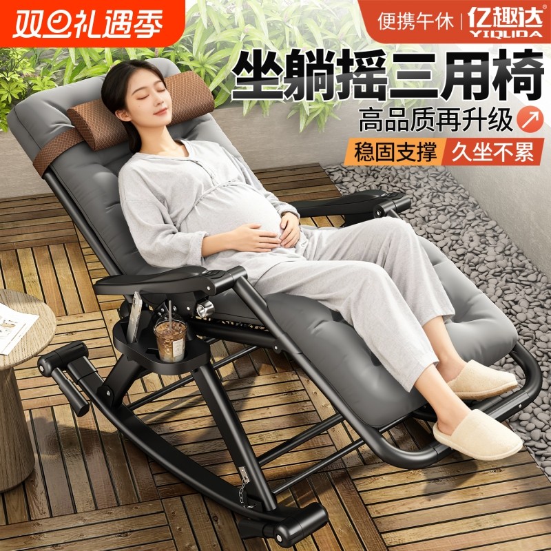 摇摇椅成人可睡觉躺椅大人折叠午休2025新款懒人坐睡两用椅子便携