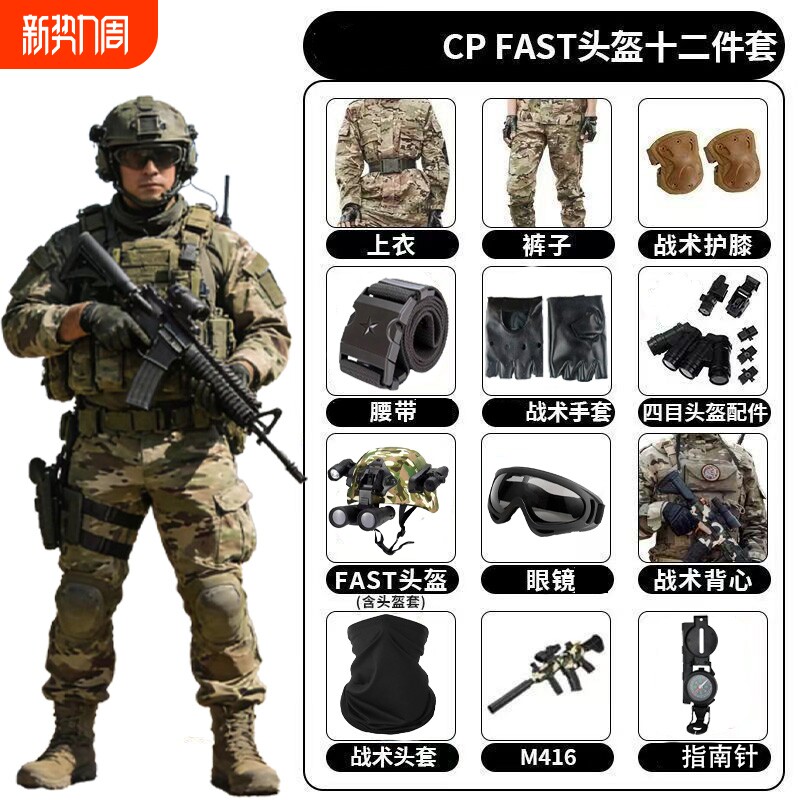 儿童特种兵套装迷彩服威龙行动三角洲户外军训学生演出服战术头盔