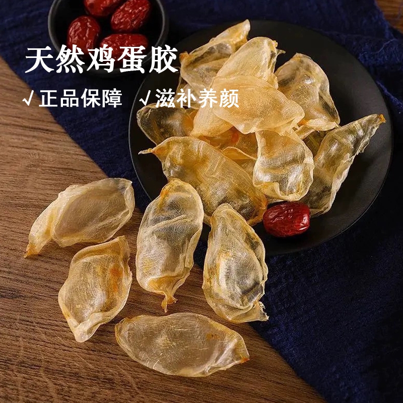 鸡蛋胶鱼胶滋补花胶干货正品补胶原鱼鳔鱼肚鱼泡煲汤天然小米鱼胶