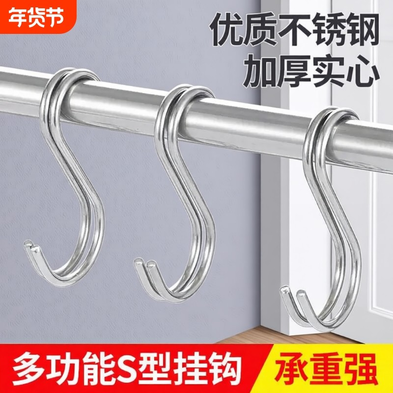 不锈钢S型挂钩加粗钩挂钩s食材s钩s扁钩厨房挂衣钩免打孔承重浴室,家装主材,挂钩/挂衣钩,淘宝优惠券,粉丝福利购,淘宝优惠卷