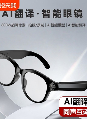 格雅胜AI智能眼镜多功能可拍照视频录制听歌通话实时翻译万物识别M89