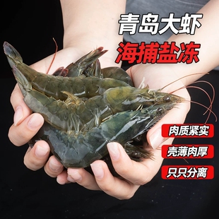 青岛大虾鲜活大个白虾20/30只盒装